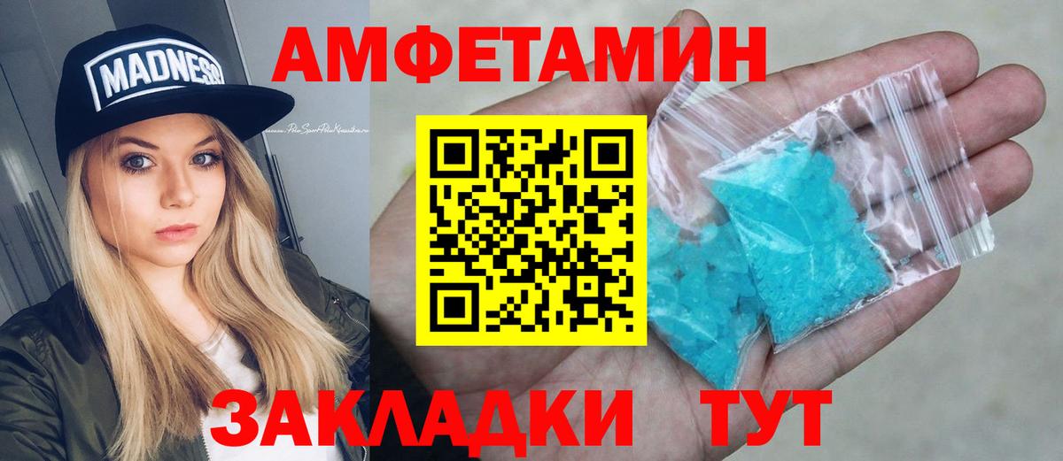 АМФ  Вход с VPN  Минеральные Воды  Amphetamine 98% 