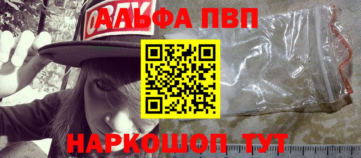 A PVP крисы CK Минеральные Воды