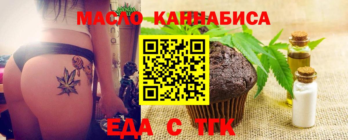Cannafood конопля  Вход с VPN  Минеральные Воды 