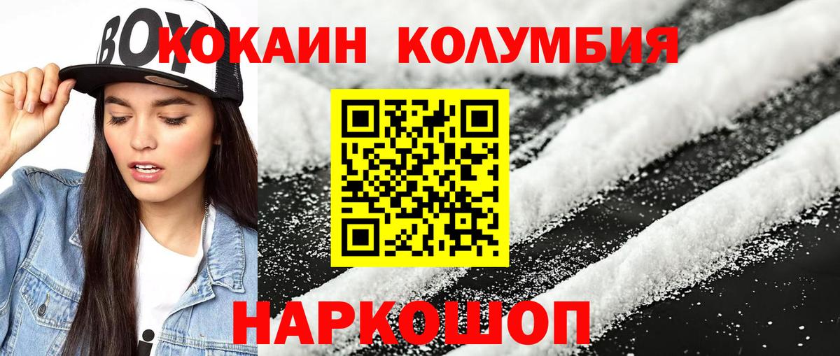 Cocaine FishScale Минеральные Воды