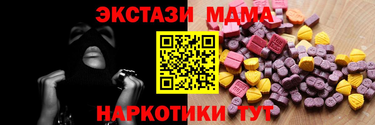 Ecstasy  Экстази таблы  Вход с VPN  Минеральные Воды 