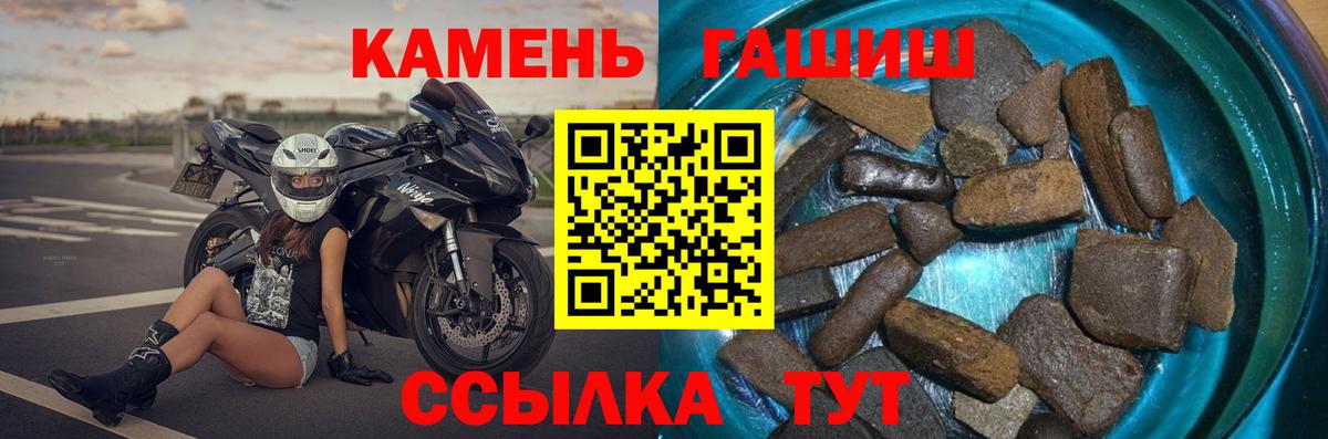 Гашиш VHQ Минеральные Воды