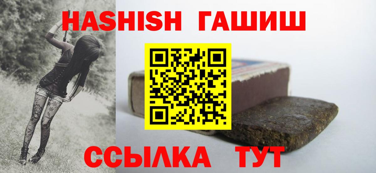 Гашиш хэш  ГАШ  ГАШИШ убойный  Минеральные Воды  Вход с VPN 
