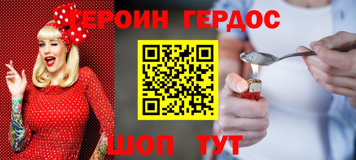 Героин афганец  Вход с VPN  Минеральные Воды 