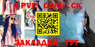 альфа пвп Гусь-Хрустальный