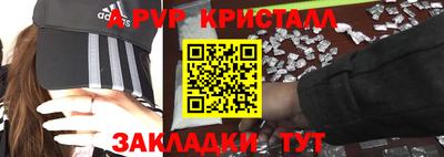 альфа пвп Гусь-Хрустальный