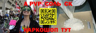 альфа пвп Гусь-Хрустальный