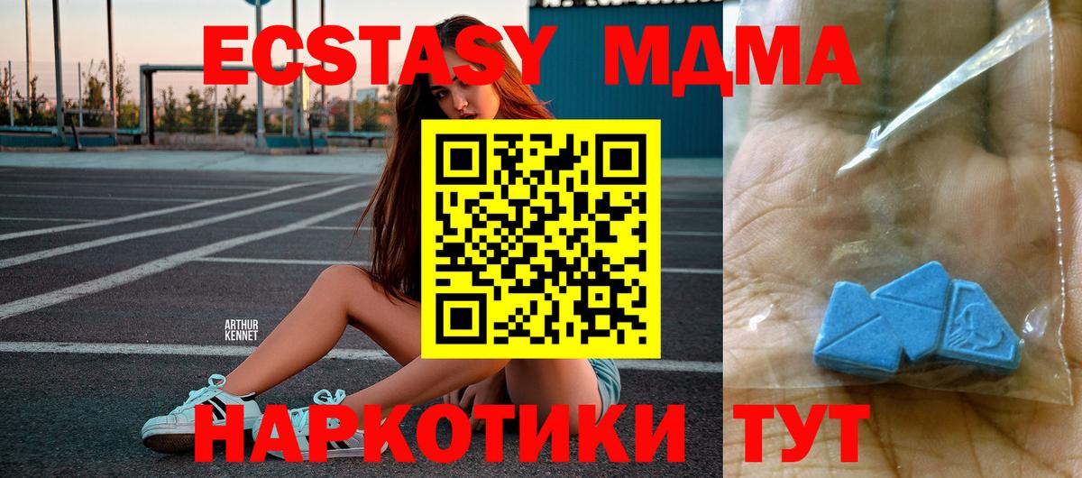 MDMA кристаллы  Вход с VPN  MDMA  Минеральные Воды  МДМА кристаллы 