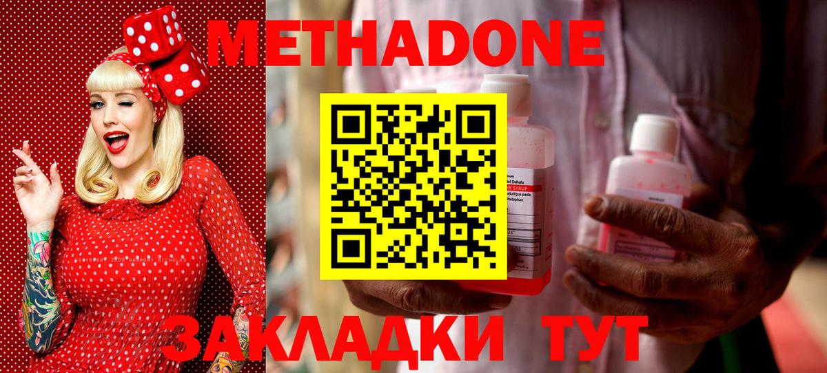 МЕТАДОН мёд Минеральные Воды