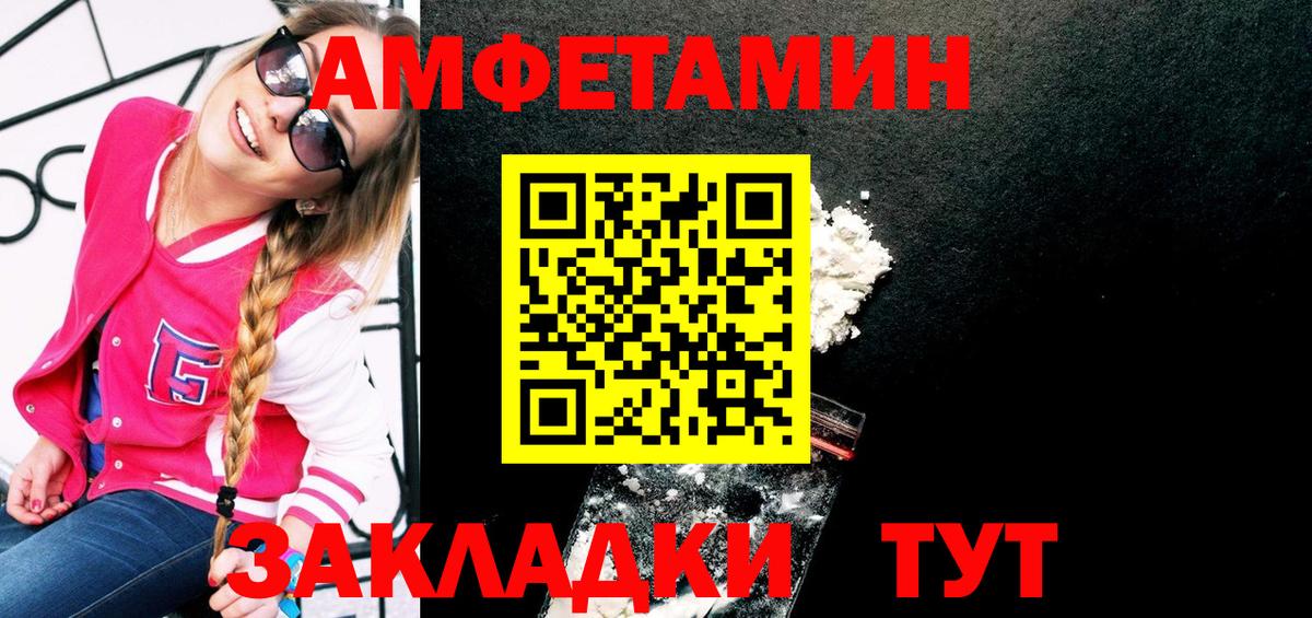 МЕТАМФЕТАМИН витя Минеральные Воды