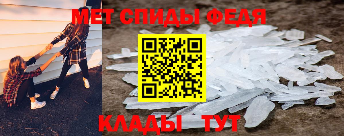 Первитин пудра  Вход с VPN  Минеральные Воды 