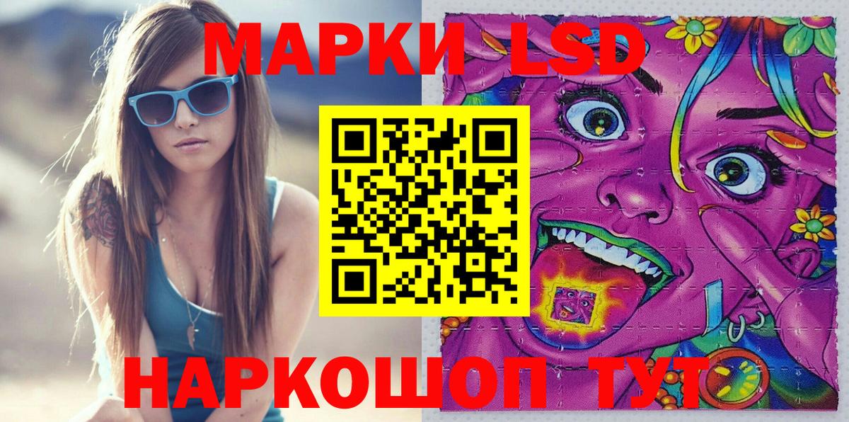 Марки N-bome  Вход с VPN  Минеральные Воды  Марки 25I-NBOMe 1,8мг 