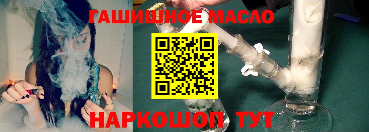 Дистиллят ТГК вейп Минеральные Воды